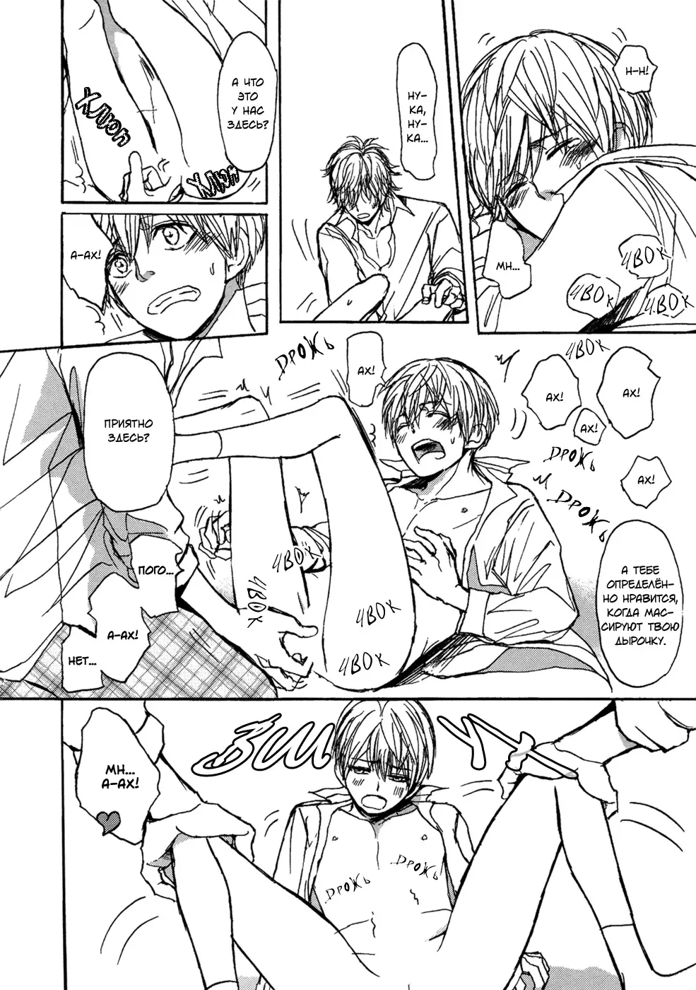 [Shoowa] Bokura no Mitsudomoe Sensou | Война трёх самцов Fhentai - Page 54