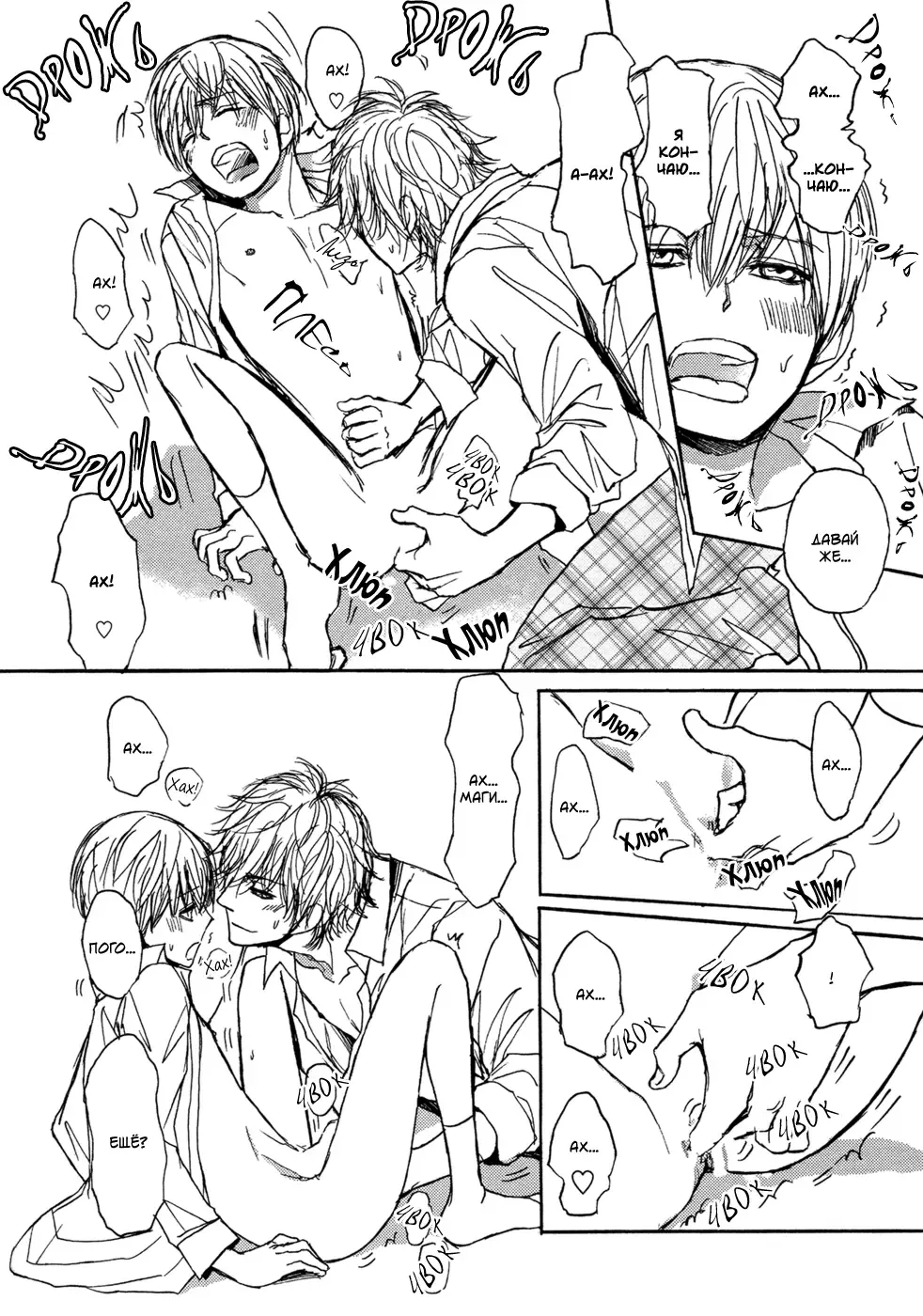 [Shoowa] Bokura no Mitsudomoe Sensou | Война трёх самцов Fhentai - Page 56