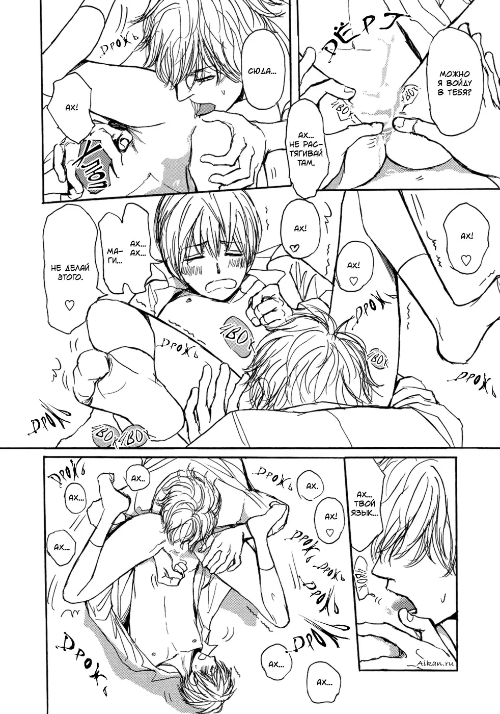 [Shoowa] Bokura no Mitsudomoe Sensou | Война трёх самцов Fhentai - Page 58