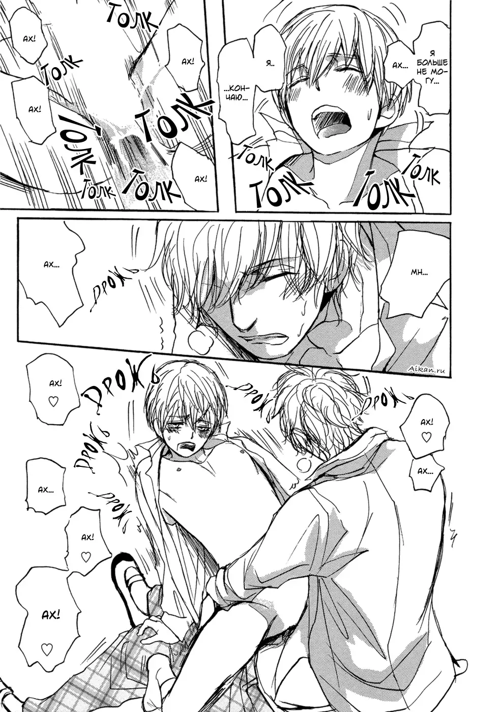 [Shoowa] Bokura no Mitsudomoe Sensou | Война трёх самцов Fhentai - Page 63