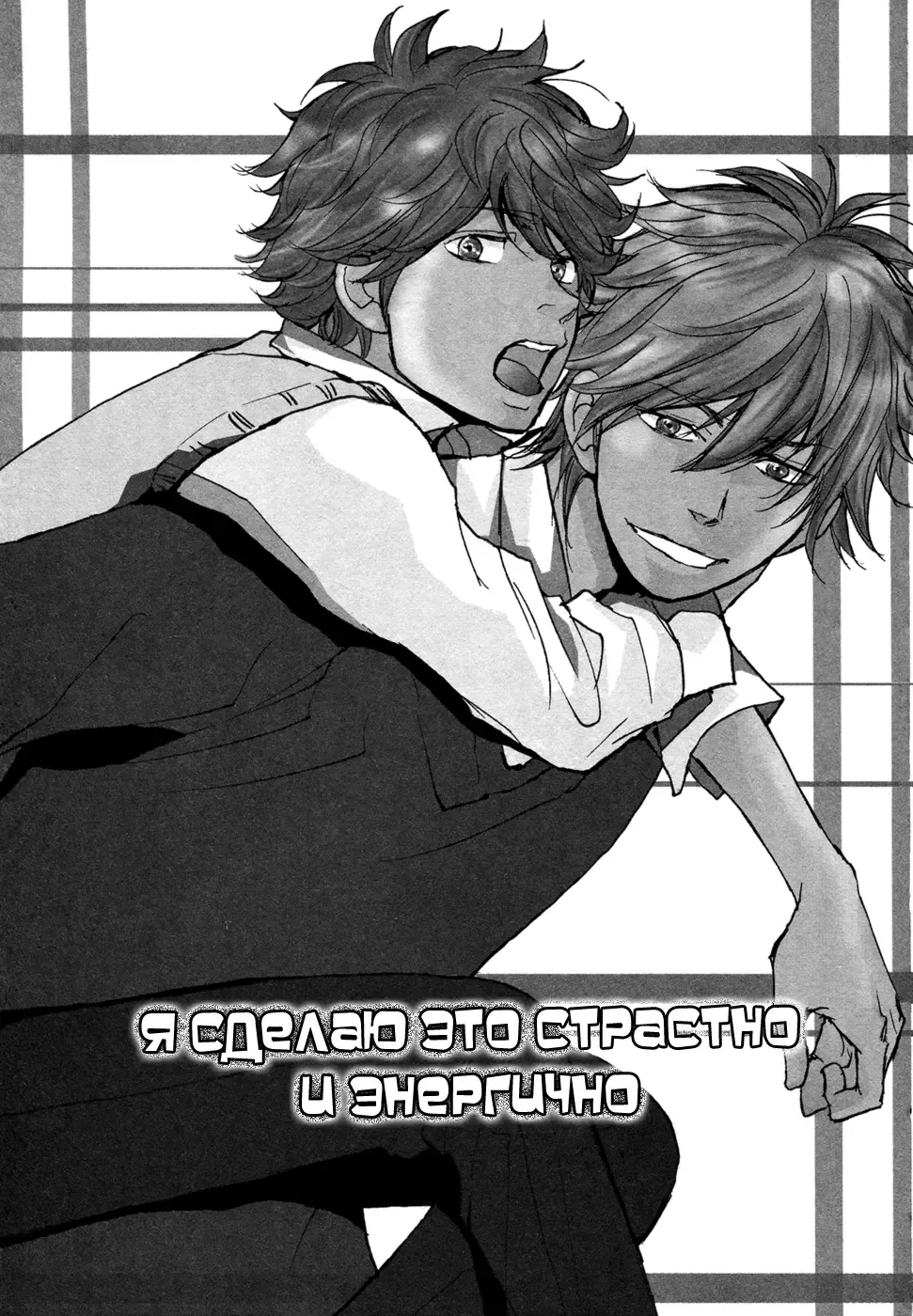 [Shoowa] Bokura no Mitsudomoe Sensou | Война трёх самцов Fhentai - Page 73