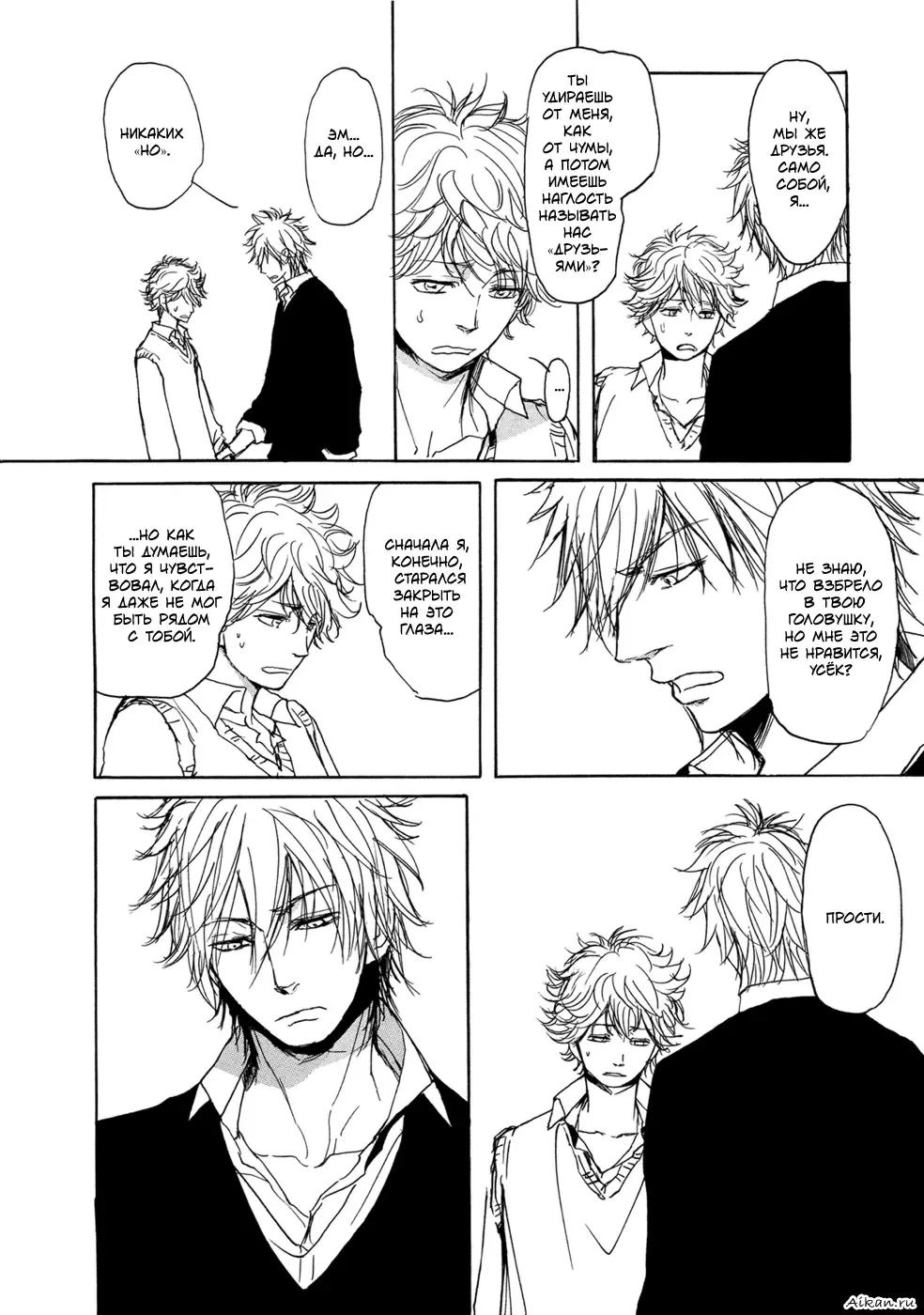 [Shoowa] Bokura no Mitsudomoe Sensou | Война трёх самцов Fhentai - Page 80