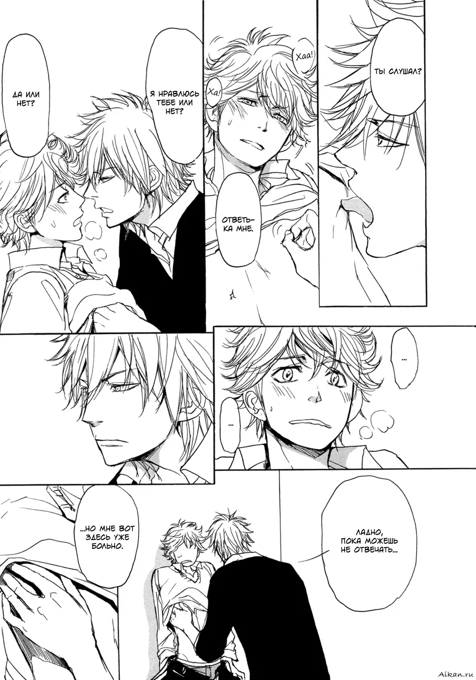 [Shoowa] Bokura no Mitsudomoe Sensou | Война трёх самцов Fhentai - Page 85