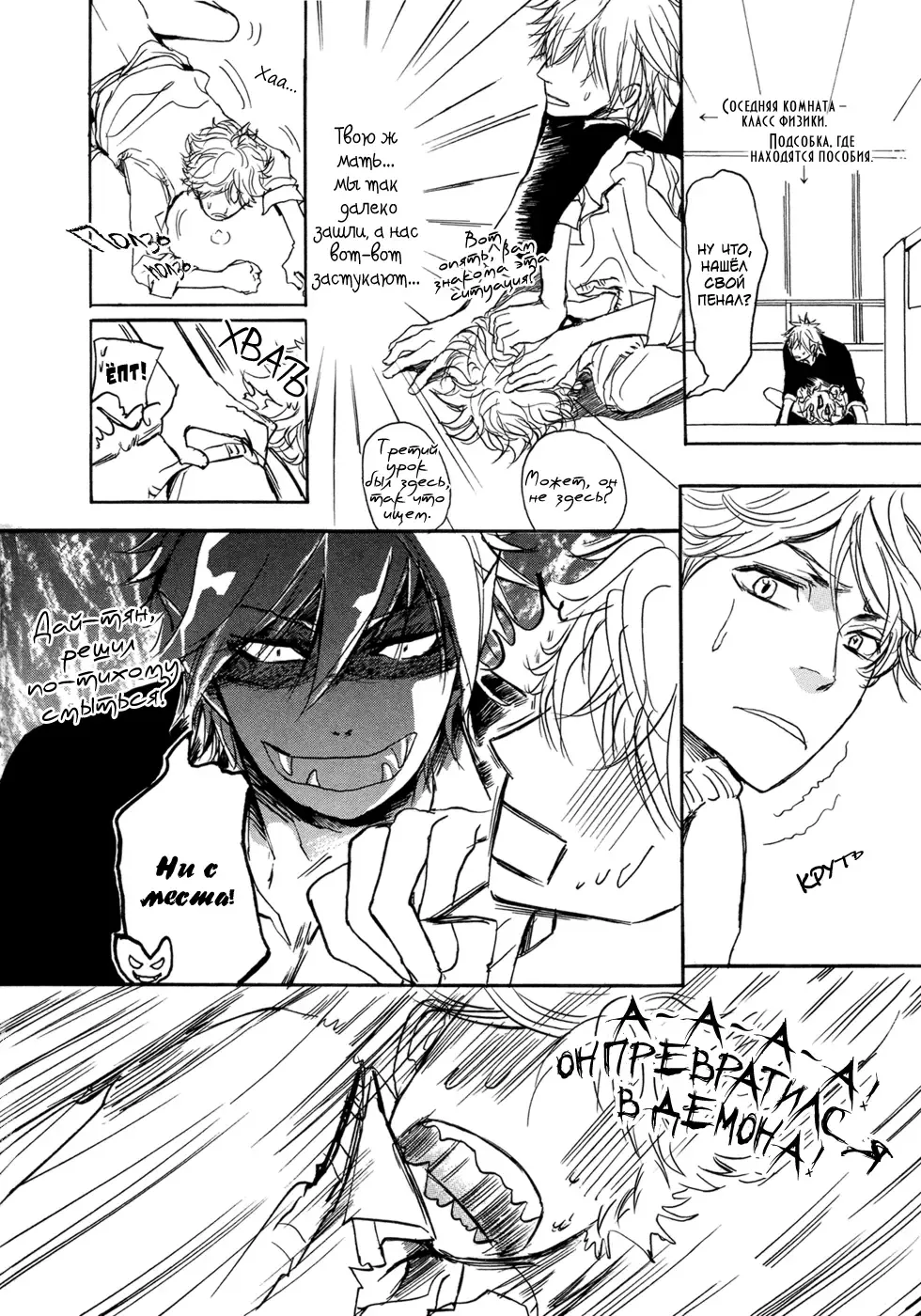 [Shoowa] Bokura no Mitsudomoe Sensou | Война трёх самцов Fhentai - Page 94
