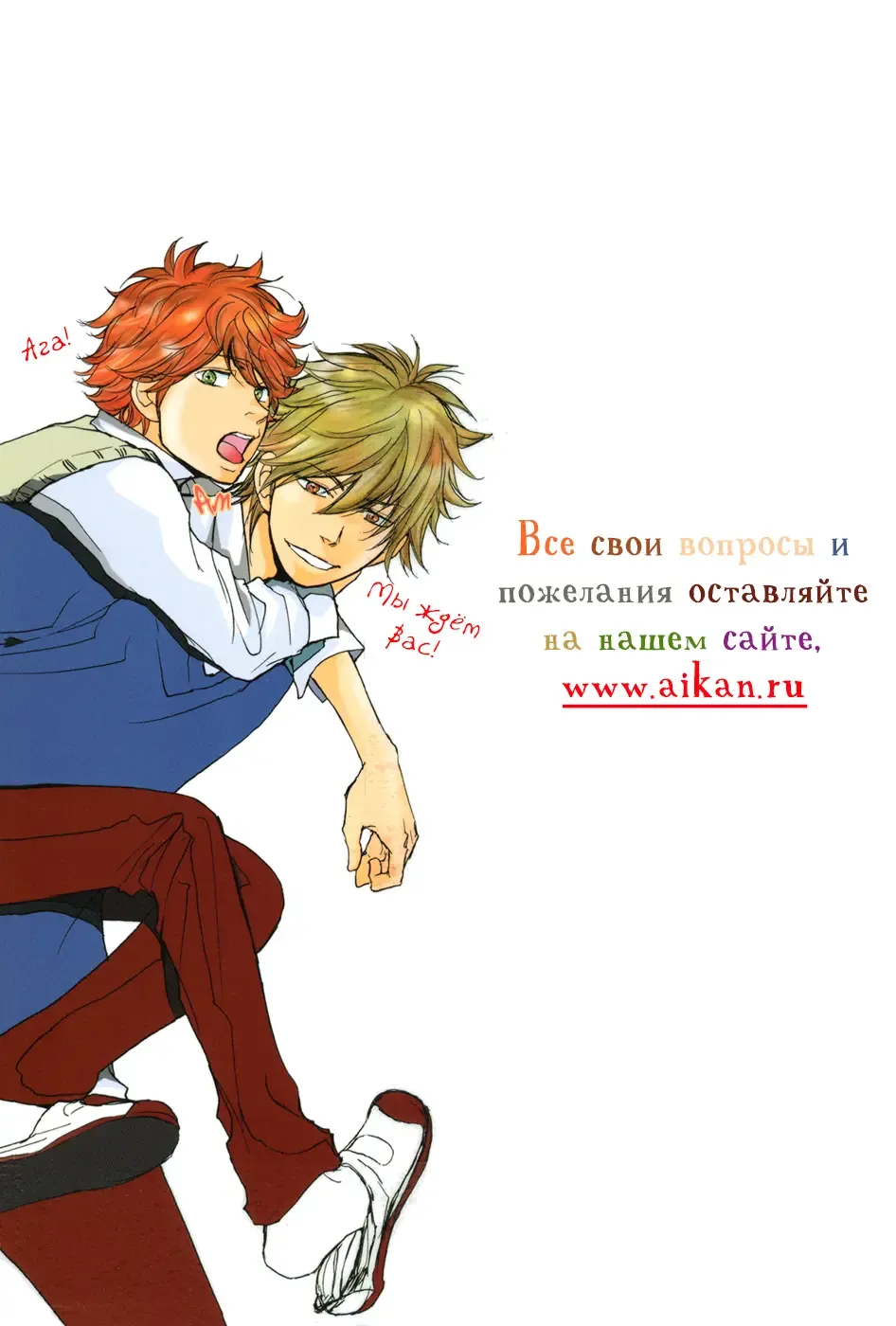 [Shoowa] Bokura no Mitsudomoe Sensou | Война трёх самцов Fhentai - Page 97