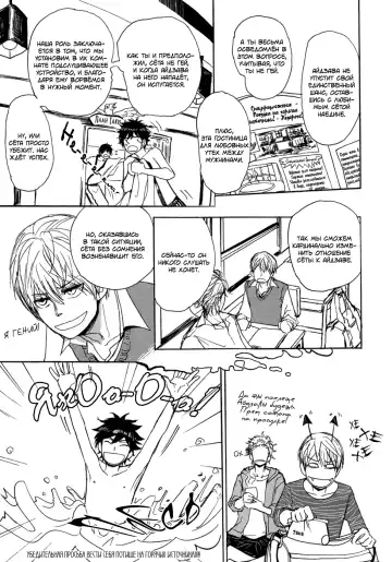 [Shoowa] Bokura no Mitsudomoe Sensou | Война трёх самцов Fhentai - Page 10