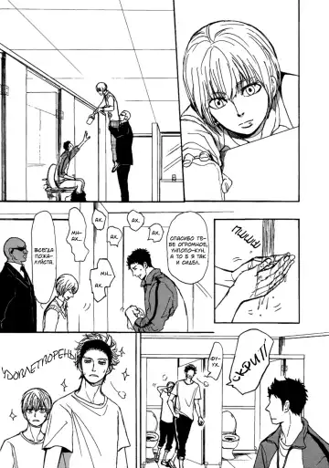 [Shoowa] Bokura no Mitsudomoe Sensou | Война трёх самцов Fhentai - Page 100