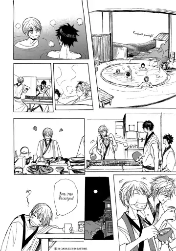 [Shoowa] Bokura no Mitsudomoe Sensou | Война трёх самцов Fhentai - Page 11