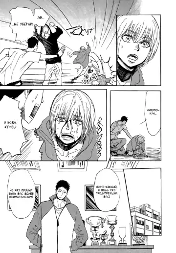 [Shoowa] Bokura no Mitsudomoe Sensou | Война трёх самцов Fhentai - Page 110