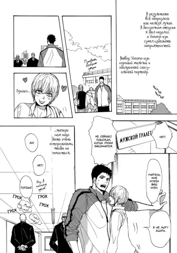 [Shoowa] Bokura no Mitsudomoe Sensou | Война трёх самцов Fhentai - Page 129