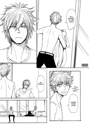 [Shoowa] Bokura no Mitsudomoe Sensou | Война трёх самцов Fhentai - Page 137