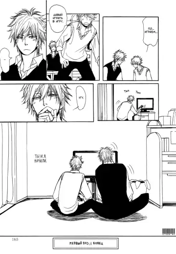 [Shoowa] Bokura no Mitsudomoe Sensou | Война трёх самцов Fhentai - Page 141