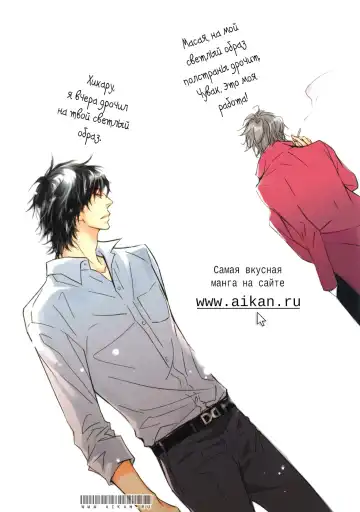 [Shoowa] Bokura no Mitsudomoe Sensou | Война трёх самцов Fhentai - Page 144