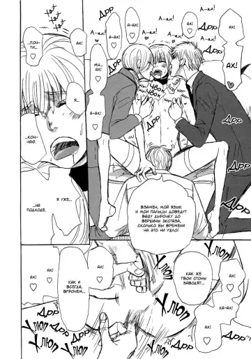 [Shoowa] Bokura no Mitsudomoe Sensou | Война трёх самцов Fhentai - Page 154