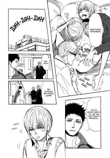 [Shoowa] Bokura no Mitsudomoe Sensou | Война трёх самцов Fhentai - Page 155