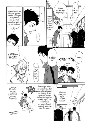 [Shoowa] Bokura no Mitsudomoe Sensou | Война трёх самцов Fhentai - Page 156