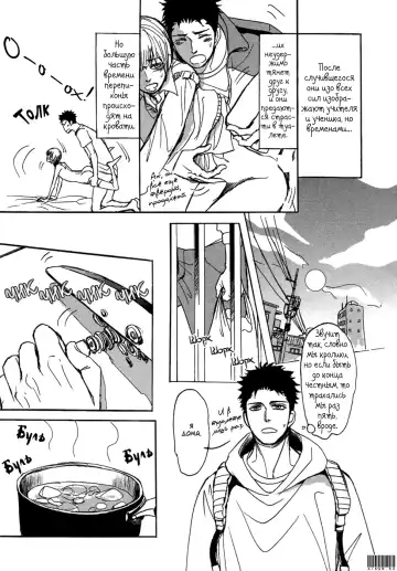 [Shoowa] Bokura no Mitsudomoe Sensou | Война трёх самцов Fhentai - Page 157