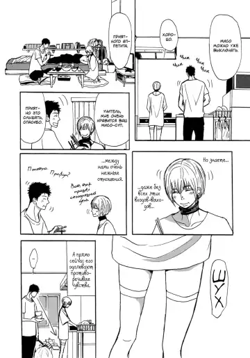[Shoowa] Bokura no Mitsudomoe Sensou | Война трёх самцов Fhentai - Page 158