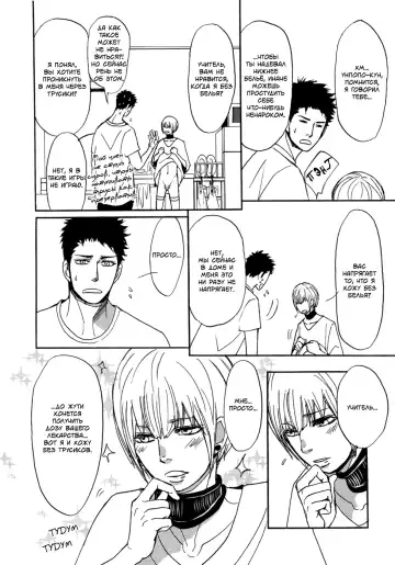 [Shoowa] Bokura no Mitsudomoe Sensou | Война трёх самцов Fhentai - Page 160