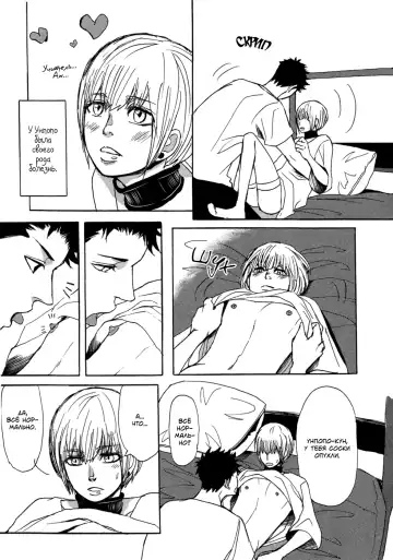 [Shoowa] Bokura no Mitsudomoe Sensou | Война трёх самцов Fhentai - Page 163