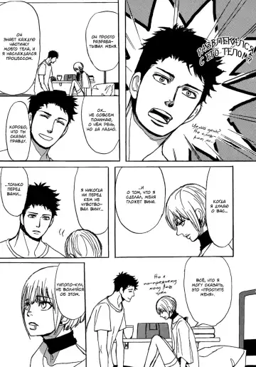 [Shoowa] Bokura no Mitsudomoe Sensou | Война трёх самцов Fhentai - Page 165