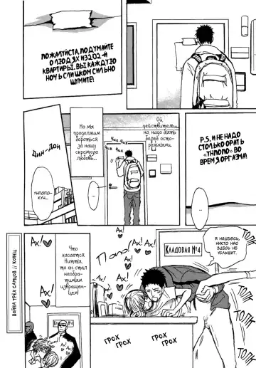 [Shoowa] Bokura no Mitsudomoe Sensou | Война трёх самцов Fhentai - Page 176