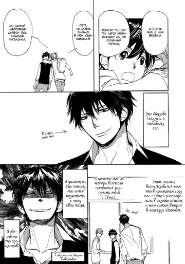 [Shoowa] Bokura no Mitsudomoe Sensou | Война трёх самцов Fhentai - Page 4