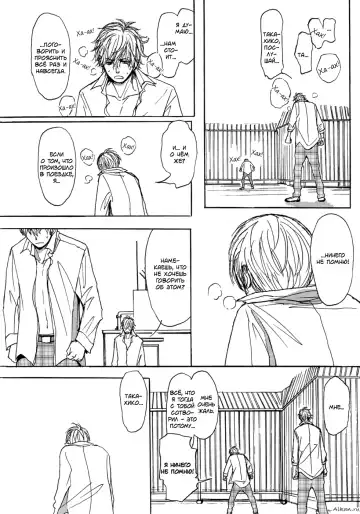 [Shoowa] Bokura no Mitsudomoe Sensou | Война трёх самцов Fhentai - Page 44