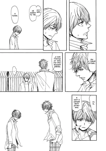 [Shoowa] Bokura no Mitsudomoe Sensou | Война трёх самцов Fhentai - Page 47