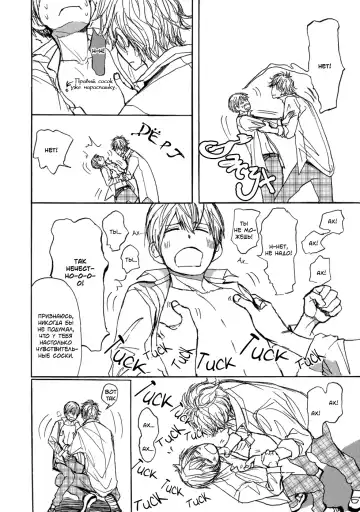 [Shoowa] Bokura no Mitsudomoe Sensou | Война трёх самцов Fhentai - Page 50