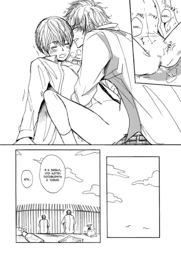 [Shoowa] Bokura no Mitsudomoe Sensou | Война трёх самцов Fhentai - Page 64