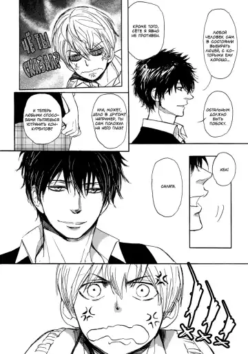 [Shoowa] Bokura no Mitsudomoe Sensou | Война трёх самцов Fhentai - Page 7