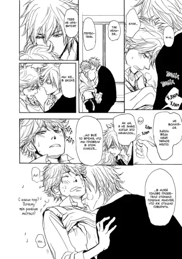 [Shoowa] Bokura no Mitsudomoe Sensou | Война трёх самцов Fhentai - Page 84
