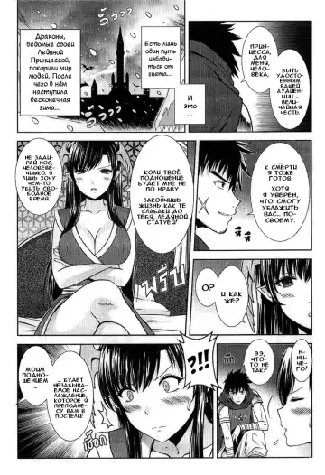 [Xter] Princess-Dragon-Ice-Age- - Fhentai