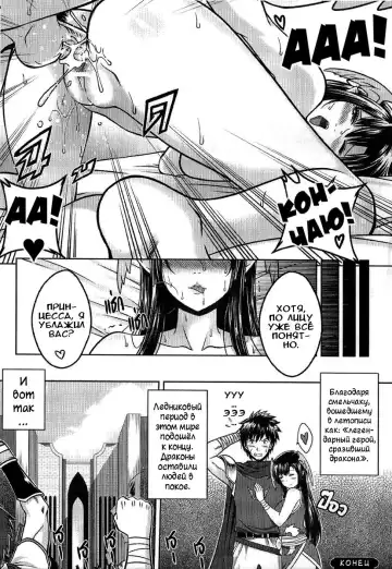 [Xter] Princess-Dragon-Ice-Age- Fhentai - Page 10