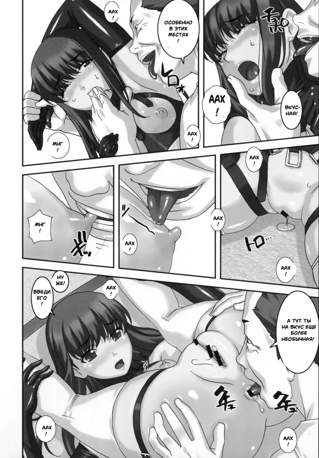 [Sakura Romako] Funabashi1-38-4 Fhentai - Page 8