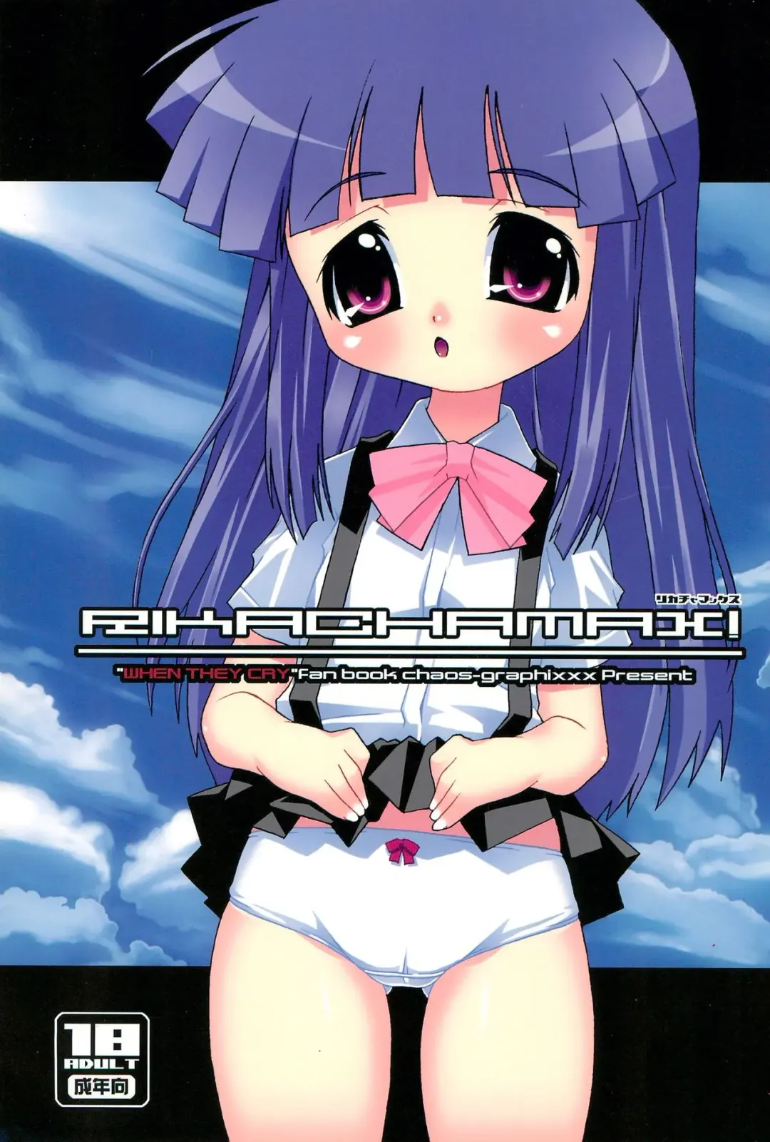 [Mdo-h] Rikachamax! Fhentai - Page 1