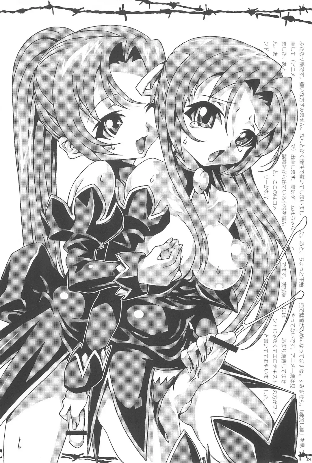 [Mdo-h] Rikachamax! Fhentai - Page 24