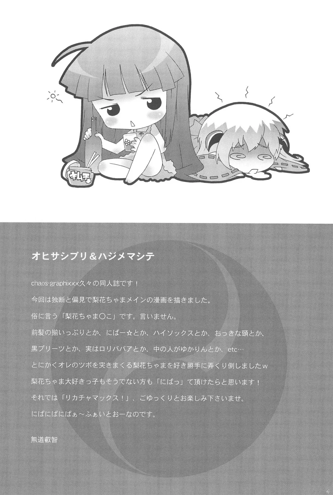 [Mdo-h] Rikachamax! Fhentai - Page 4