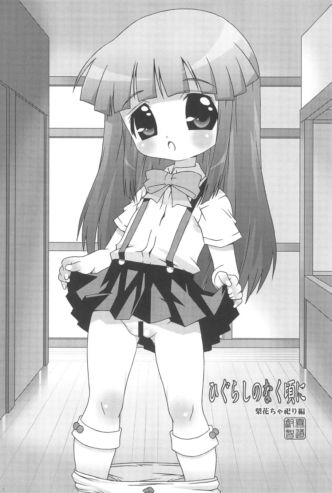 [Mdo-h] Rikachamax! Fhentai - Page 5