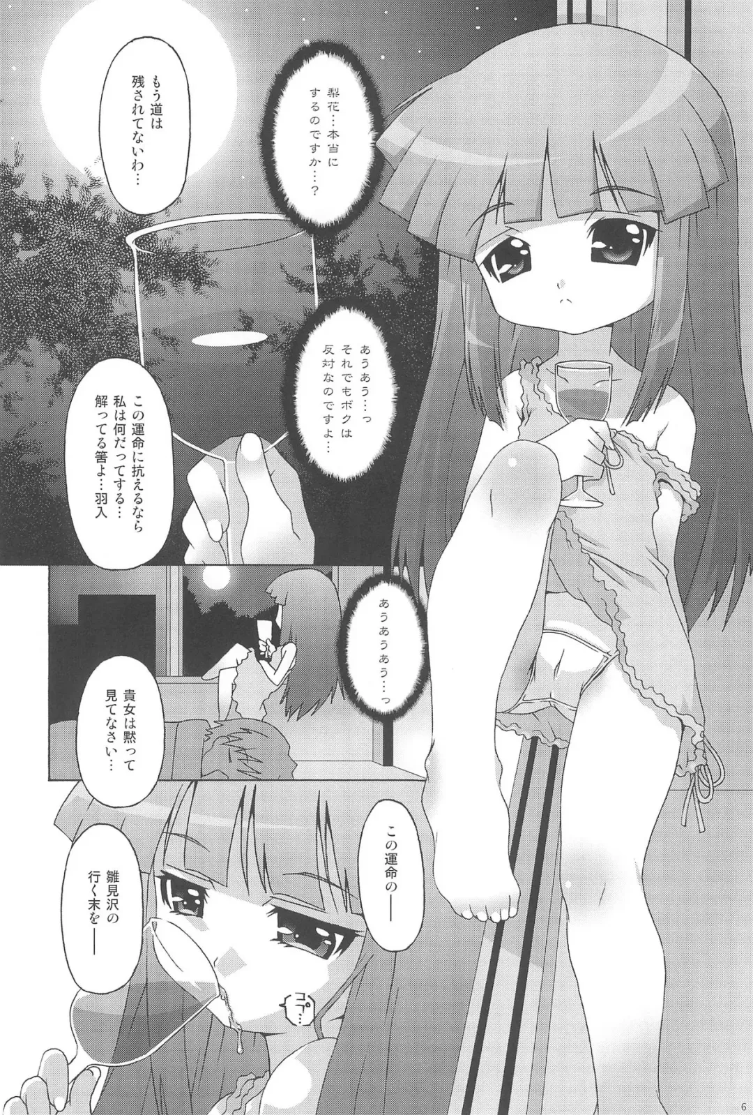 [Mdo-h] Rikachamax! Fhentai - Page 6