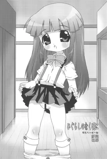 [Mdo-h] Rikachamax! Fhentai - Page 5