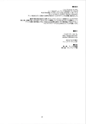 [Kuguri Oimo] Magical Lily Fhentai - Page 22