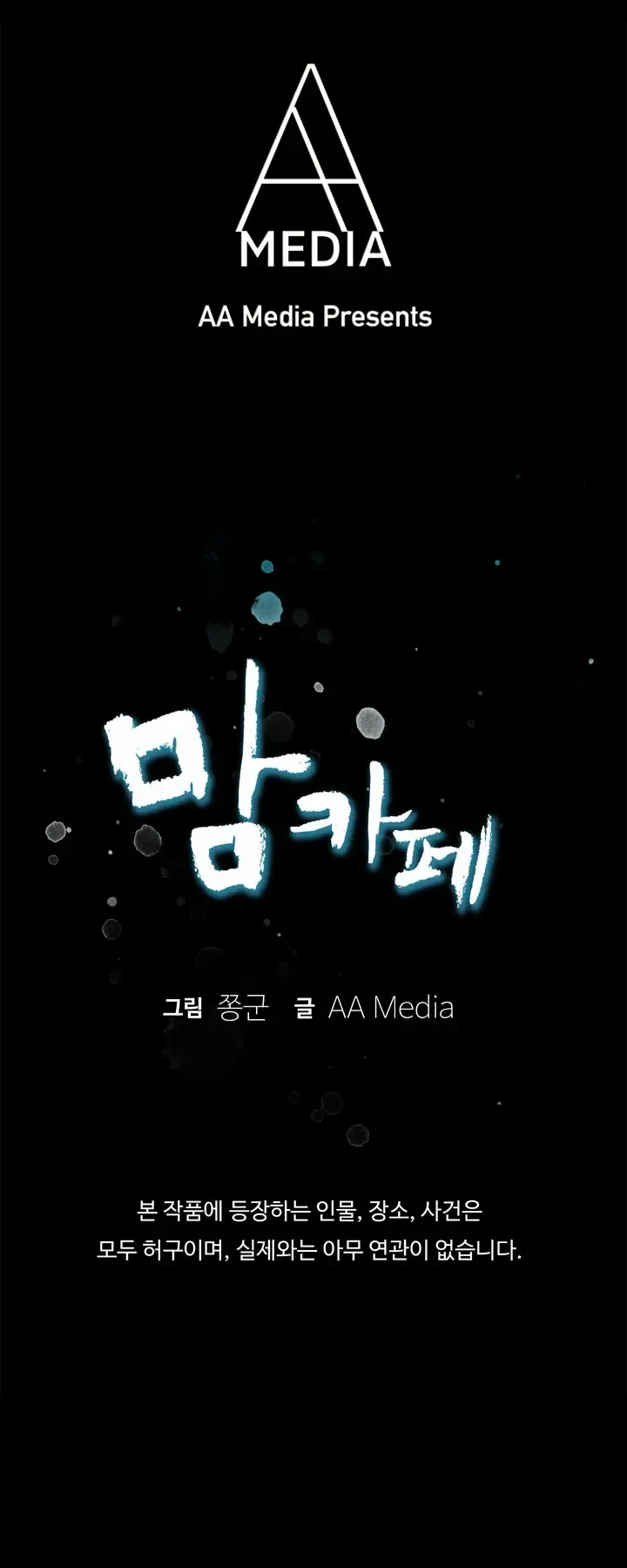 Moms Cafe Ch.1-10 Fhentai - Page 105