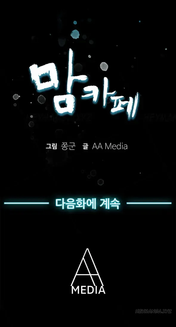 Moms Cafe Ch.1-10 Fhentai - Page 49