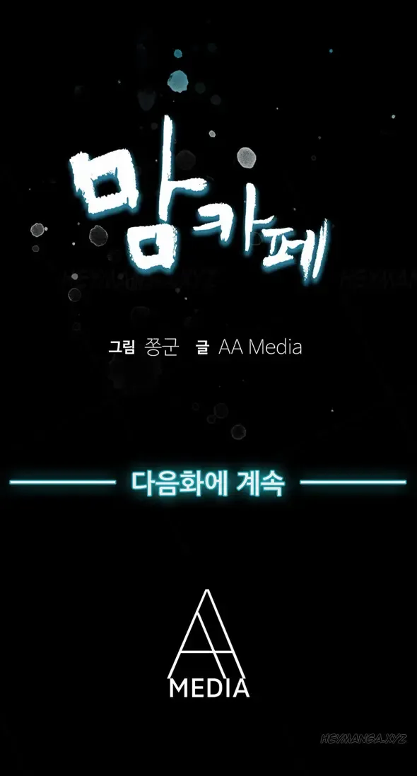 Moms Cafe Ch.1-10 Fhentai - Page 87