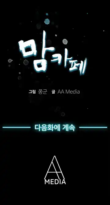 Moms Cafe Ch.1-10 Fhentai - Page 172