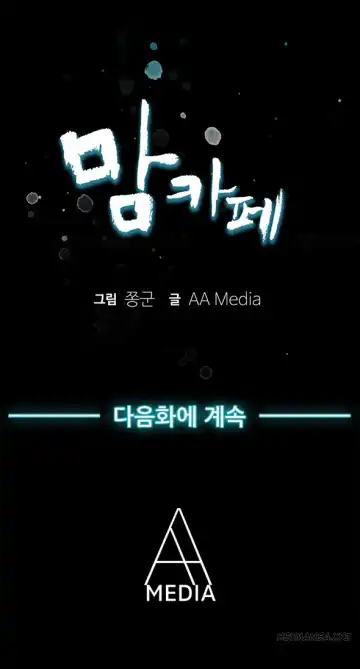 Moms Cafe Ch.1-10 Fhentai - Page 49