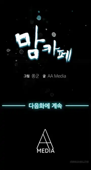 Moms Cafe Ch.1-10 Fhentai - Page 87