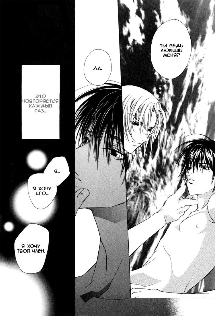 [Sakura Ashika] Biroudo no Tensoku | Бархатные оковы Fhentai - Page 10